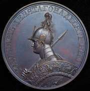 Медаль "Битва при Лейпциге. 1813" 1835