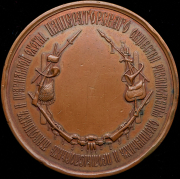 Медаль "Императорское общество размножения охотничьих и промысловых животных и правильной охоты"