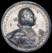 Медаль "Сражения у реки Пелькине 6 октября 1713"