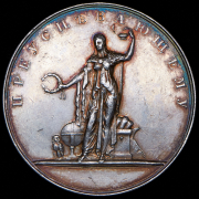 Медаль учащимся мужских гимназий "Преуспевающему"