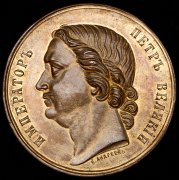 Медаль "В память 200-летия основания Санкт-Петербурга" 1903