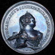 Медаль "В память Елизаветы Петровны"