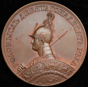 Медаль "В память сражения при Березине. 1812" 1835