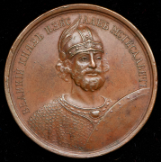 Медаль "Великий князь Изяслав II Мстиславич. 1146-1155"