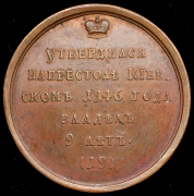 Медаль "Великий князь Изяслав II Мстиславич. 1146-1155"