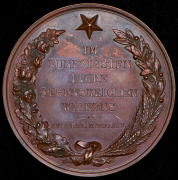 Медаль "ВК Мария Павловна" 1854