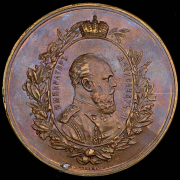 Медаль "Всероссийская выставка в Москве" 1882