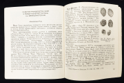 Набор из 2 книг Максимов М.М. "Очерк о серебре" и "Очерк о первой меди"