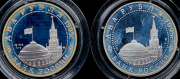 Набор из 2 сер  монет 2 рубля 1995 "Парад Победы"