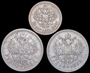 Набор из 3 сер. монет (Николай II)