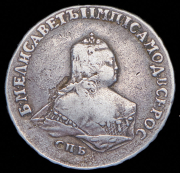 Полтина 1753 СПБ-IМ