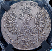 Рубль 1707 (в слабе) H