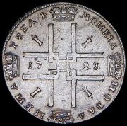 Рубль 1723 без букв