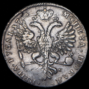 Рубль 1725 СПБ