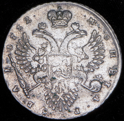 Рубль 1732