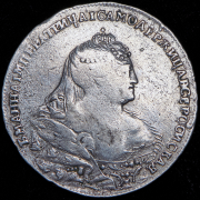 Рубль 1740 без букв