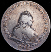 Рубль 1741 СПБ