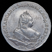 Рубль 1742 СПБ