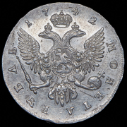 Рубль 1742 СПБ