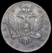 Рубль 1752 СПБ-IМ