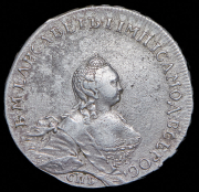 Рубль 1754 СПБ-BS-ЯI