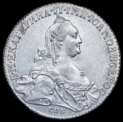 Рубль 1775 СПБ-ТИ-ЯЧ