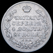 Рубль 1814 СПБ-ПС
