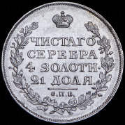 Рубль 1815 СПБ-МФ