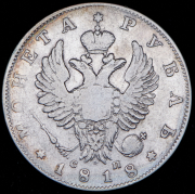 Рубль 1818 СПБ-СП (Бит. R1)