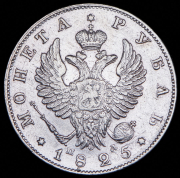 Рубль 1825 СПБ-ПД
