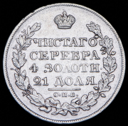 Рубль 1825 СПБ-ПД