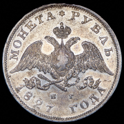 Рубль 1827 СПБ-НГ