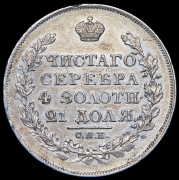 Рубль 1827 СПБ-НГ