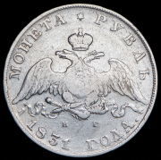 Рубль 1831 СПБ-НГ