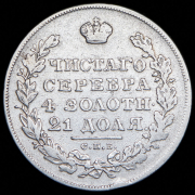 Рубль 1831 СПБ-НГ