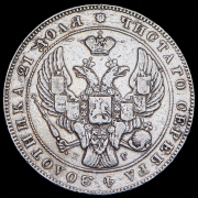 Рубль 1838 СПБ-НГ