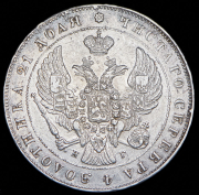 Рубль 1840 СПБ-НГ