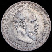 Рубль 1894 (АГ)