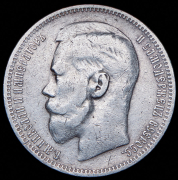 Рубль 1896 (*)