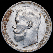 Рубль 1897 (АГ)