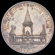 Рубль 1898 "В память открытия памятника Александру II в Москве" (АГ)