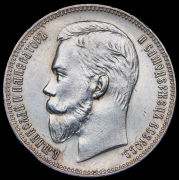 Рубль 1907 (ЭБ)