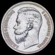 Рубль 1911 (ЭБ)