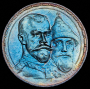 Рубль 1913 "300-летие царствования Дома Романовых" (ВС)