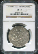 Рубль 1922 (в слабе)