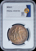 Рубль 1924 (в слабе)