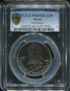 Рубль 1989 "Михаил Эминеску" (в слабе)