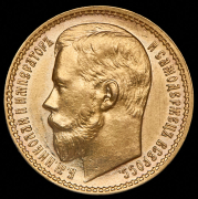 15 рублей 1897 (АГ)