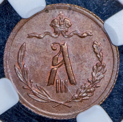 1/2 копейки 1893 (в слабе) СПБ