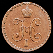 1/4 копейки 1840 СПМ